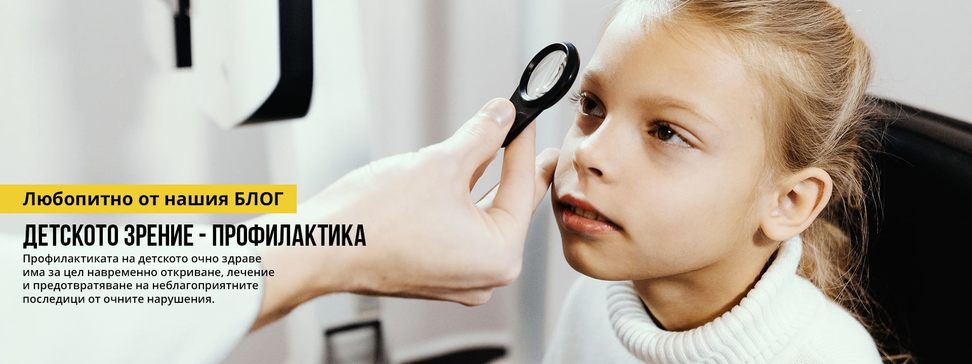 Оптики Вега